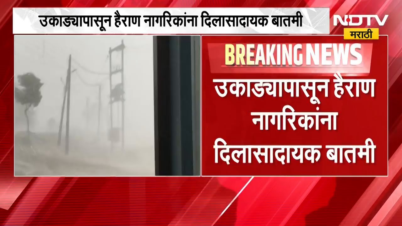 23 जूनपासून महाराष्ट्रात मान्सून पुन्हा एकदा सक्रिय होणार | Rain | Monsoon | NDTV मराठी