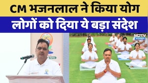 International Yoga Day पर CM Bhajan Lal Sharma ने प्रदेशवासियों को दिया ये खास संदेश | Rajasthan