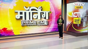 'NEET'ची फेरपरीक्षा, महाराष्ट्रातून सुमारे 2 लाख विद्यार्थी परीक्षा देणार | NDTV मराठी