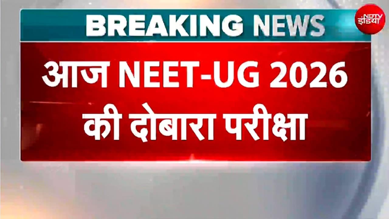 देश के 551 शहरों में नीट यूजी की दोबारा परीक्षा; सुरक्षा के सख्त इंतजाम | NTA