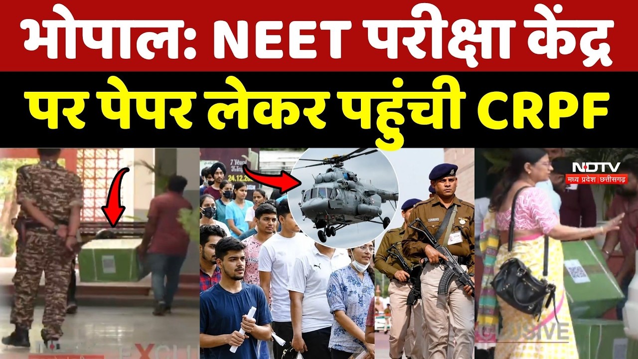 NEET RE-EXAM 2026: Bhopal परीक्षा केंद्र पर Question Paper लेकर पहुंची CRPF