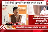 Sanjay Raut यांची बंडखोर खासदारांना साद | NDTV मराठी | Shivsena | Operation Tiger