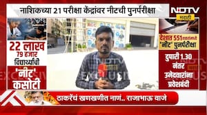 मोटेगावकरला अटक होऊनही क्लासेस सुरुच Nashik मध्ये परीक्षा केंद्रासमोरच मोटेगावकरचा क्लास