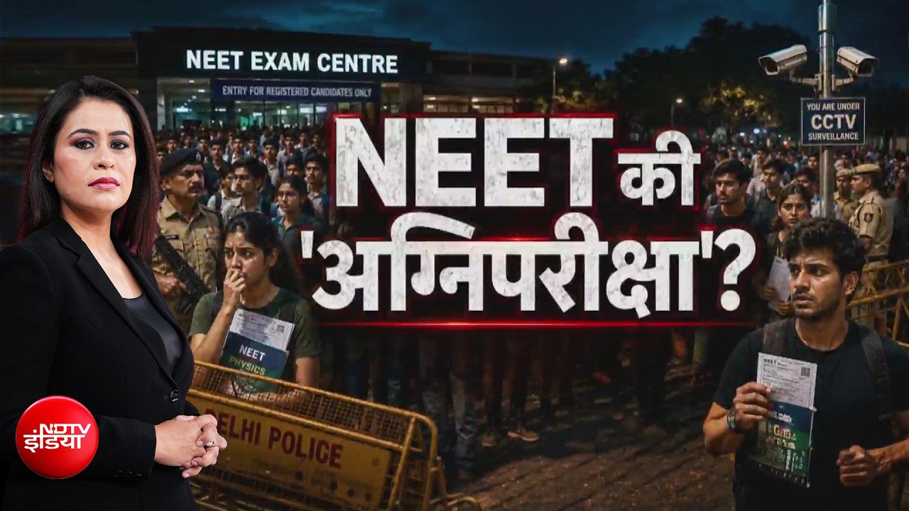 देशभर में NEET की दोबारा परीक्षा, क्या है नियम?
