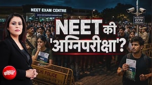 देशभर में NEET की दोबारा परीक्षा, क्या है नियम?