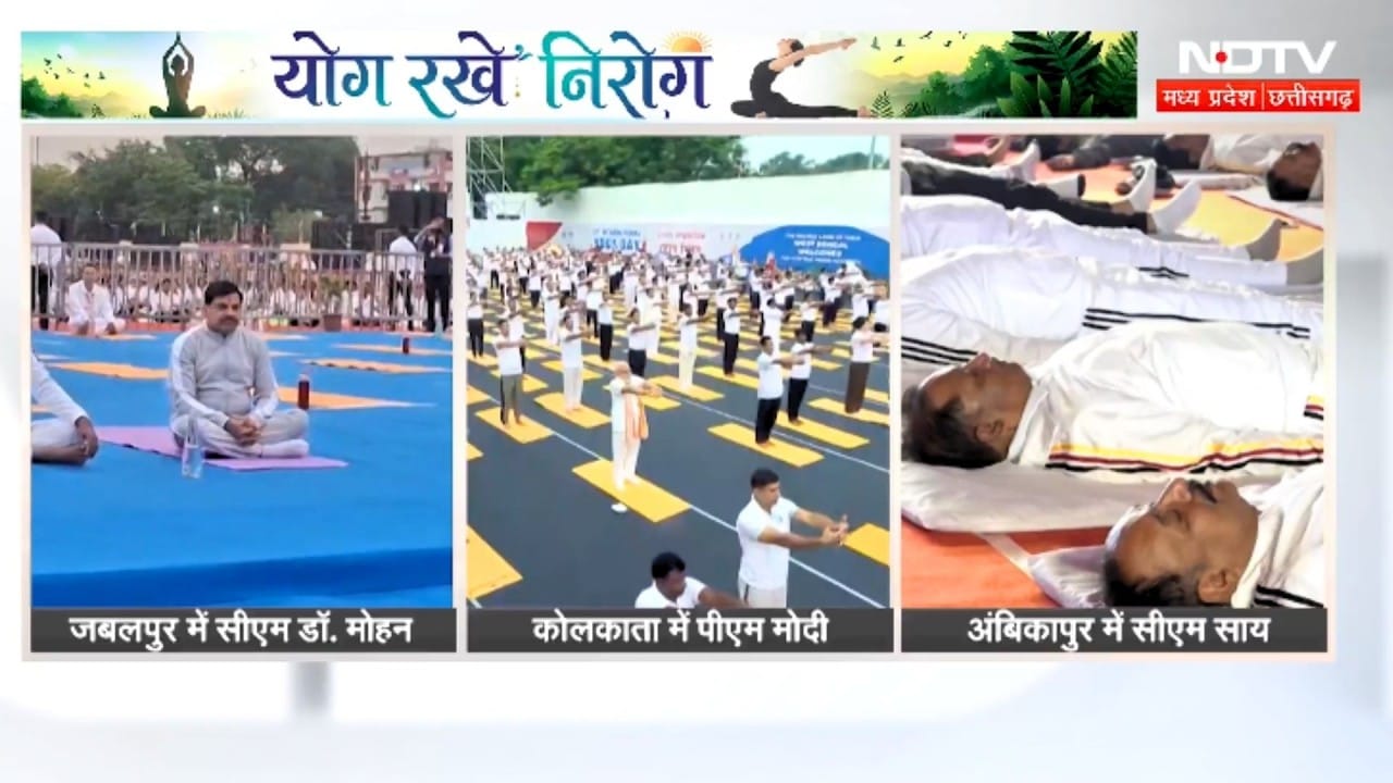 International Yoga Day 2026 : CM Mohan, CM Sai समेत इन बड़े नेताओं ने किया योगा