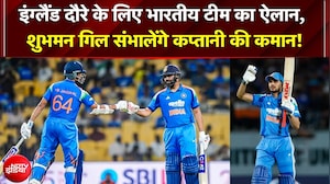 England दौरे  के लिए भारतीय टीम का ऐलान: Shubhmann Gill कप्तान, Virat-Rohit दोनों टीम में