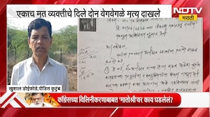 Jalna| भाटेपुरी ग्रामसेवकाचा मनमानी कारभार, एकाच मृत व्यक्तीचे दिले दोन वेगवेगळे मृत्यू दाखले