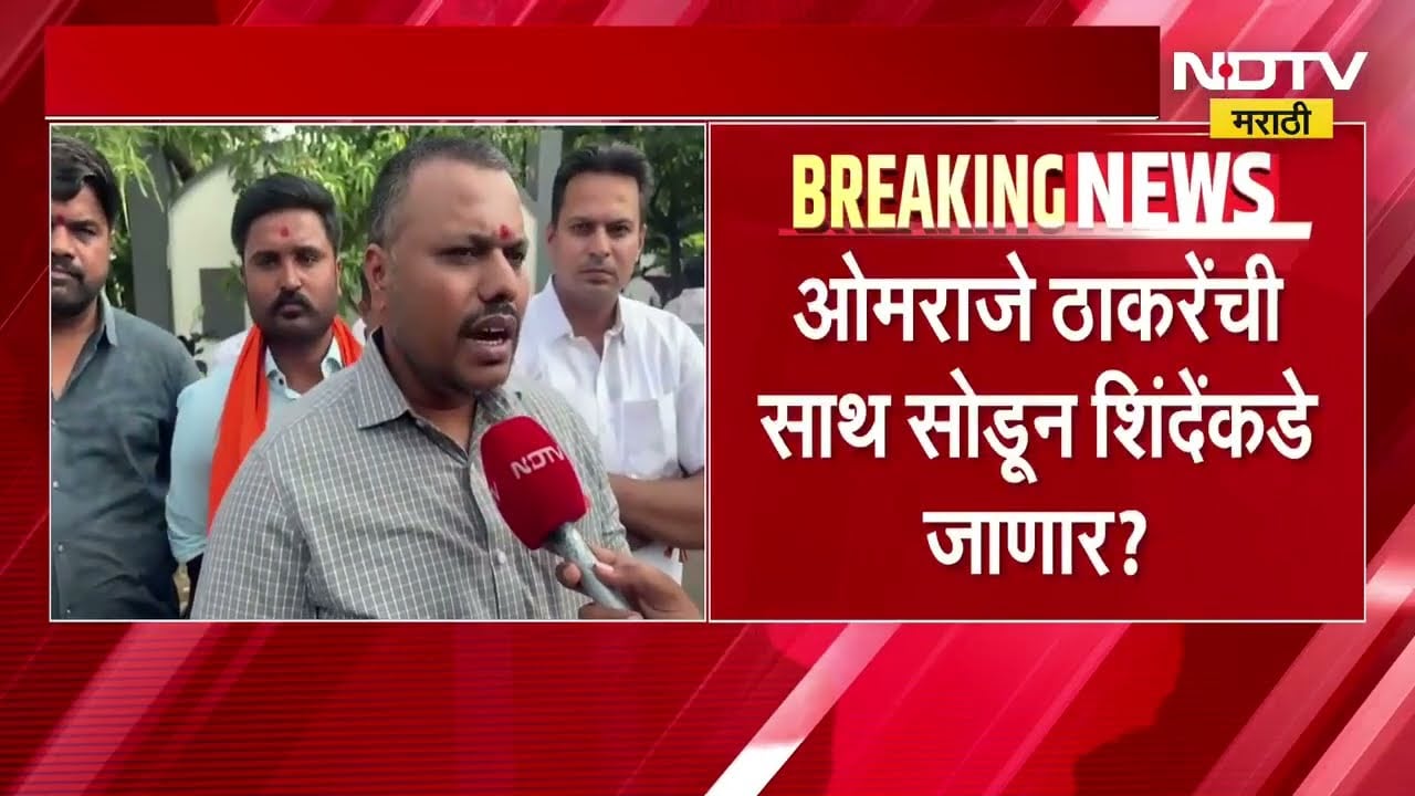 Omraje Nimbalkar यांच्या गोवर्धनवाडी निवासस्थानी जय्यत तयारी, याचाच निवासस्थाबाहेरून घेतलेला आढावा