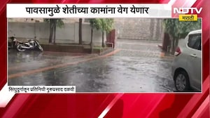 Sindhudurg जिल्ह्यात मुसळधार पाऊस, पावसामुळे शेतीच्या कामांना वेग येणार; याचाच घेतलेला आढावा