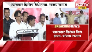 आता आमचं सुद्धा ऑपरेशन तुडवा सुरु झालेलं आहे; बंडखोर खासदारांना Sanjay Raut यांचा इशारा