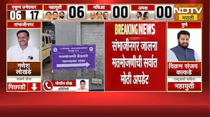 MLC Elections Result | छत्रपती संभाजीनगरमध्ये महायुतीचे उमेदवार Suhas Shirsat आघाडीवर