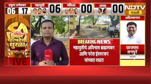 MLC Election Result | भंडारा गोंदियात मतमोजणीला सुरुवात मतमोजणी केंद्रावरुन NDTV मराठीचा आढावा