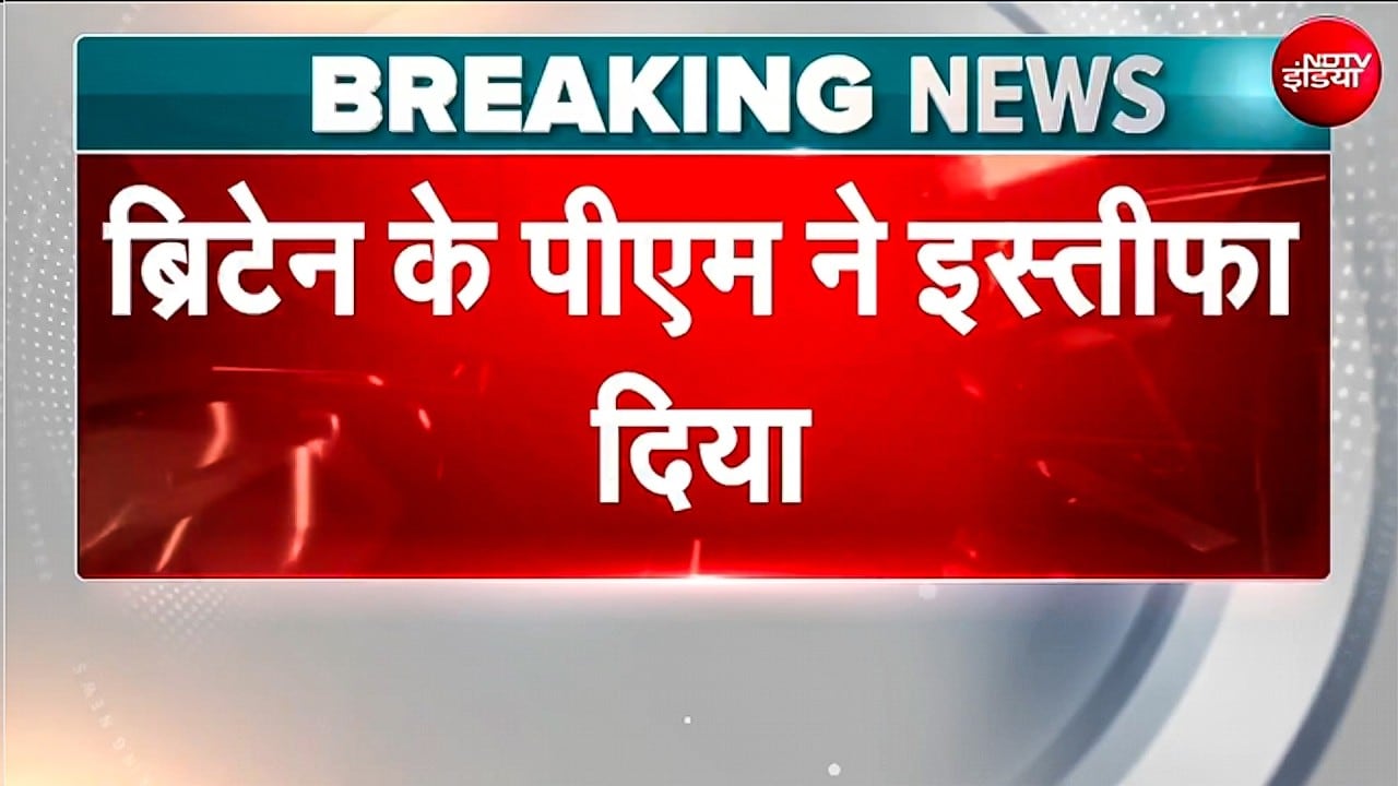 Keir Starmer ने British PM के पद से इस्तीफा देने का किया ऐलान , 10 साल में छठे PM ने छोड़ी कुर्सी