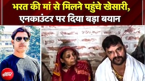 Bharat Tiwari Encounter Case में भोजपुर पहुंचे Khesari Lal Yadav, पीड़ित मां का रो-रोकर बुरा हाल!