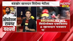 ठाकरेंचे फुटीर खासदार आणि एकनाथ शिंदे पत्रकार परिषद घेणार वायबी सेंटरमधून NDTV मराठीचा आढावा
