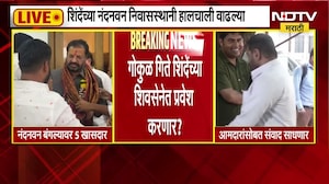 Gokul Gite मुंबईच्या दिशेनं रवाना, गिते शिंदेंच्या शिवसेनेत प्रवेश करणार?