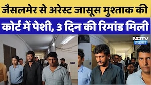 Jaisalmer News: जैसलमेर से अरेस्ट जासूस Mushtaq Ali की Court में पेशी, 3 दिन की रिमांड मिली |Top News