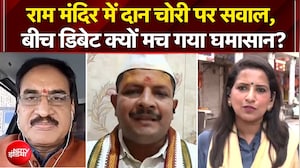 राम मंदिर में दान चोरी पर सवाल, बीच डिबेट क्यों मच गया घमासान?