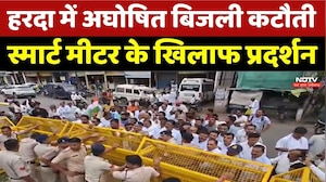 Harda Electricity Problem: हरदा में अघोषित बिजली कटौती, स्मार्ट मीटर के खिलाफ प्रदर्शन। Top News