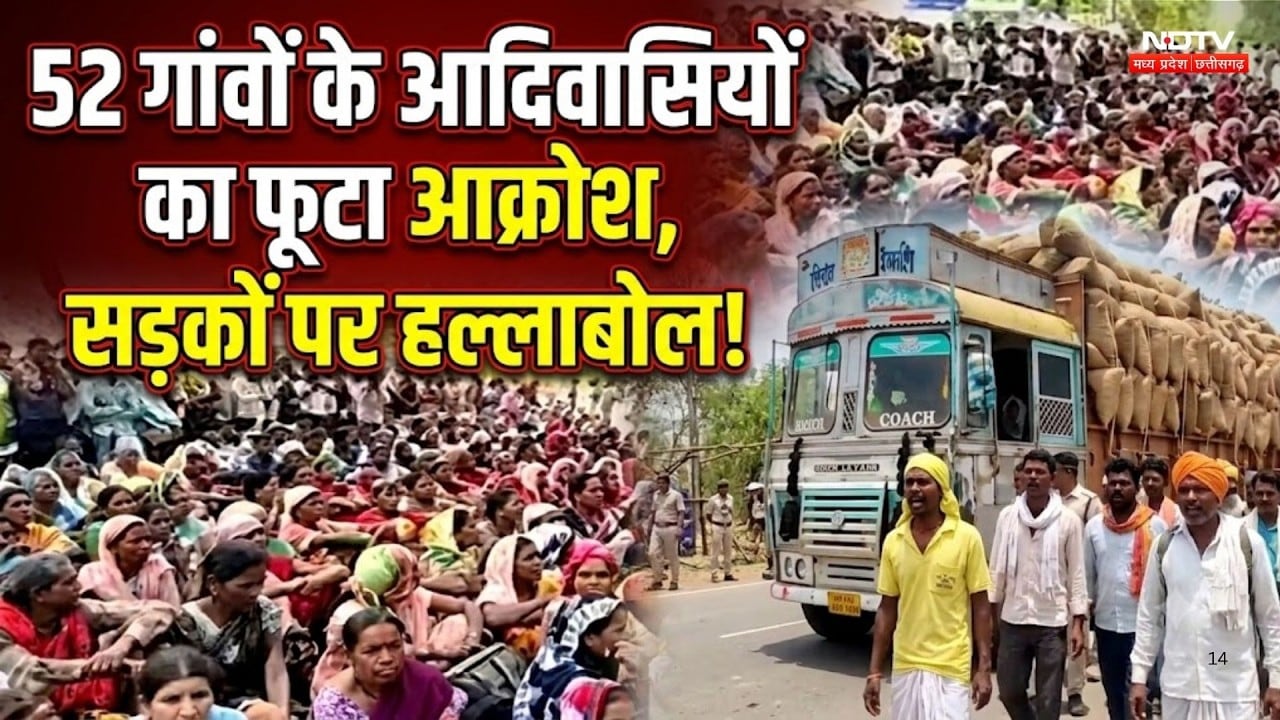 Tribal Protest: 52 गांवों के आदिवासियों का फूटा आक्रोश, सड़कों पर हल्लाबोल!। Dhamtari । Chhatisgarh
