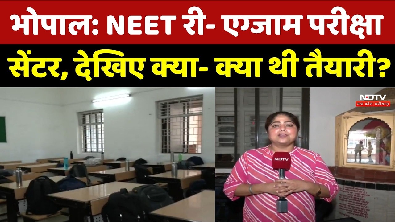 Re-NEET 2026: NEET री- एग्जाम परीक्षा सेंटर, देखिए क्या- क्या थी तैयारी?। Top News । Ground Report