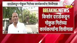 Nashik| किशोर दराडेंकडून गोकुळ गितेंच्या कार्यकर्त्यांना शिवीगाळ, दराडे संतापले