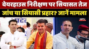 MP Politics: वेयरहाउस निरीक्षण पर सियासत तेज, जांच या सियासी प्रहार? जानें मामला। Jitu Patwari । MP