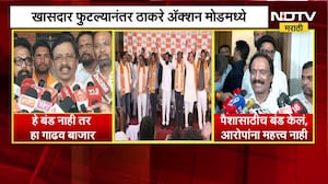 सहा खासदारांच्या बंडखोरीवर Thackeray गटातील नेत्यांची जोरदार टीका, काय म्हणाले राऊत-दानवे?