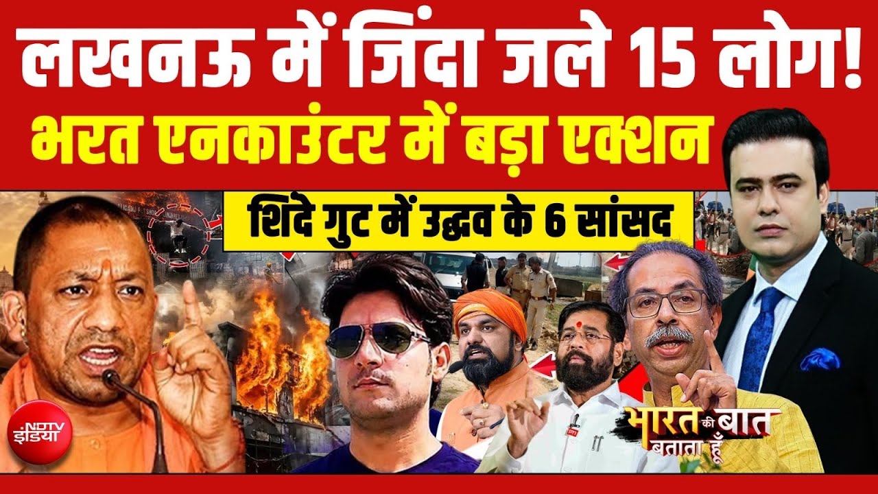 लखनऊ कोचिंग में जिंदा जले 15 लोग, CM Yogi लेंगे बड़ा एक्शन!