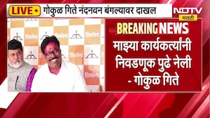 Gokul Gite नंदनवन बंगल्यावर दाखल, पत्रकार परिषदेत काय म्हणाले गोकुळ गिते?