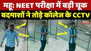 NEET Re-Exam से पहले Mhow में सुरक्षा में चूक, बदमाशों ने तोड़े कॉलेज के CCTV