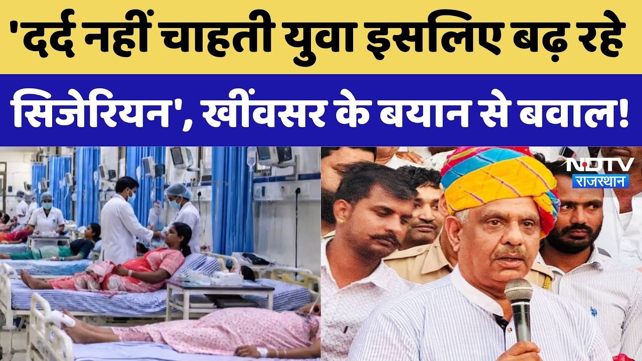 Khimsar Statement Controversy: 'दर्द नहीं चाहती युवा इसलिए...', खींवसर के बयान से बवाल!। Top News