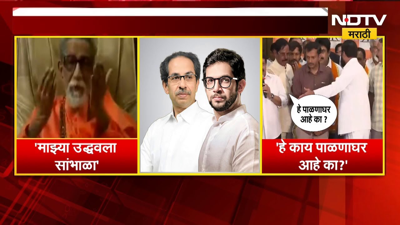 Balasaheb Thackeray यांच्या विधानाची पावसकरांकडून खिल्ली | NDTV मराठी