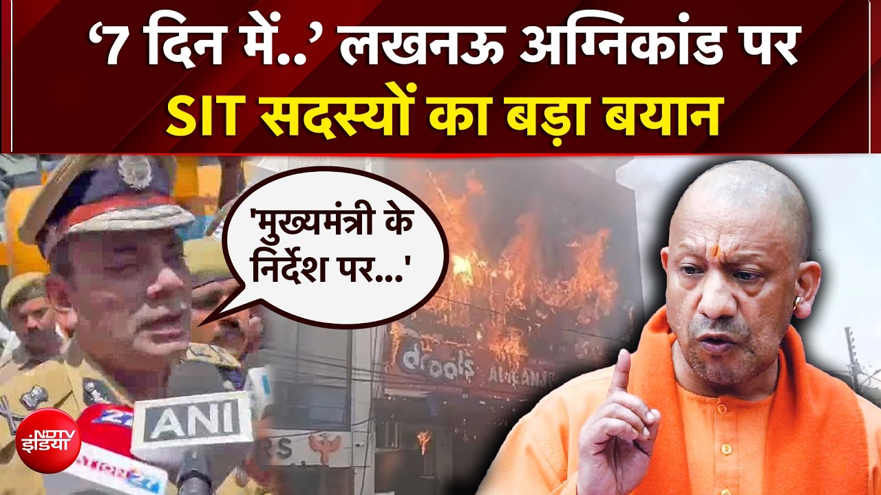 SIT ने शुरू की बड़ी जांच, FSL टीम जुटा रही सबूत | कौन है जिम्मेदार?