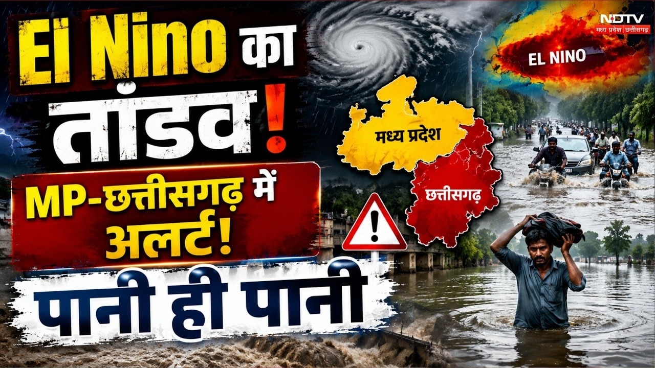 El Nino 2026: MP-Chhattisgarh में अलर्ट!