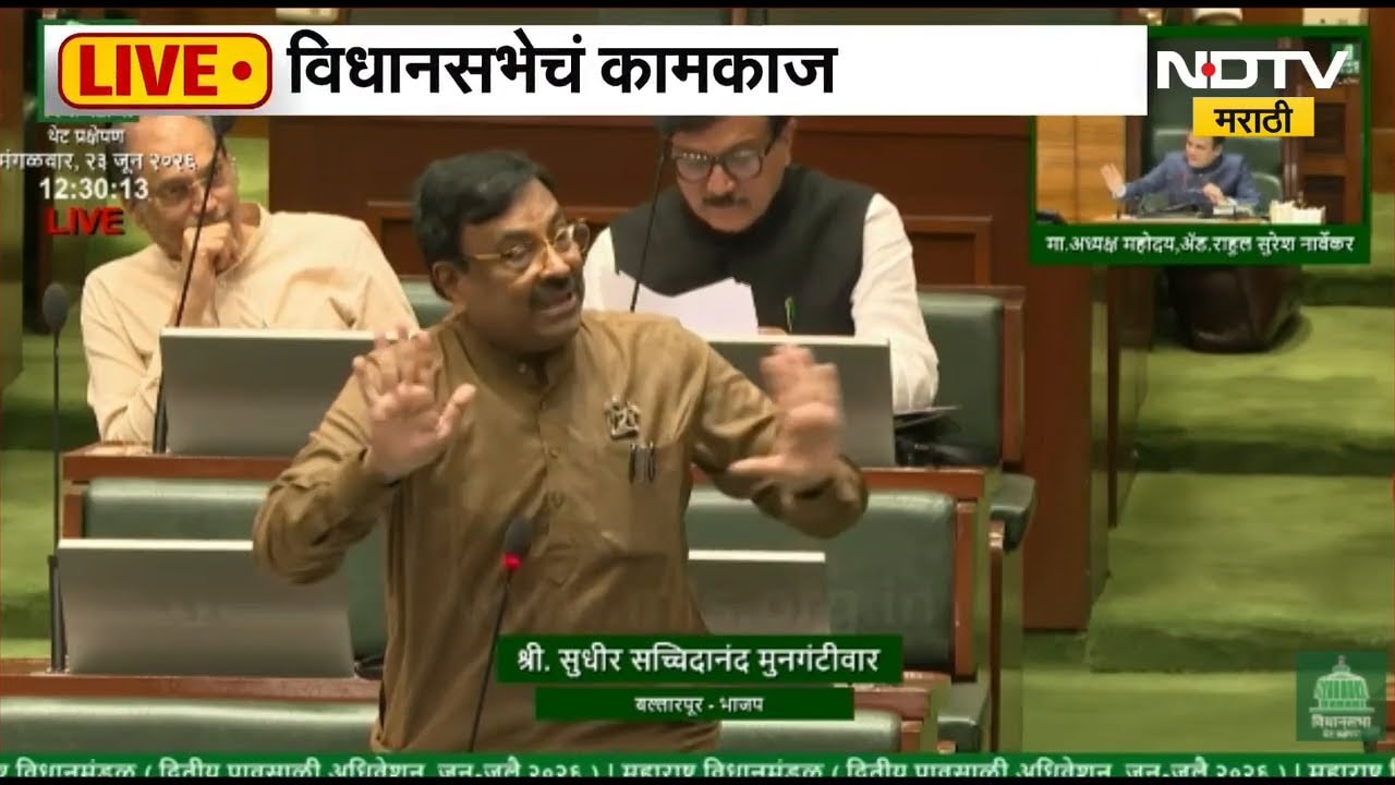 सावरकरांच्या भारतरत्नचा मुद्दा मुनगंटीवारांकडून उपस्थित | Monsoon Session | NDTV मराठी
