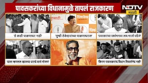Balasaheb Thackeray यांच्या विधानाची पावसकरांकडून खिल्ली, राजकारण तापलं | NDTV मराठी