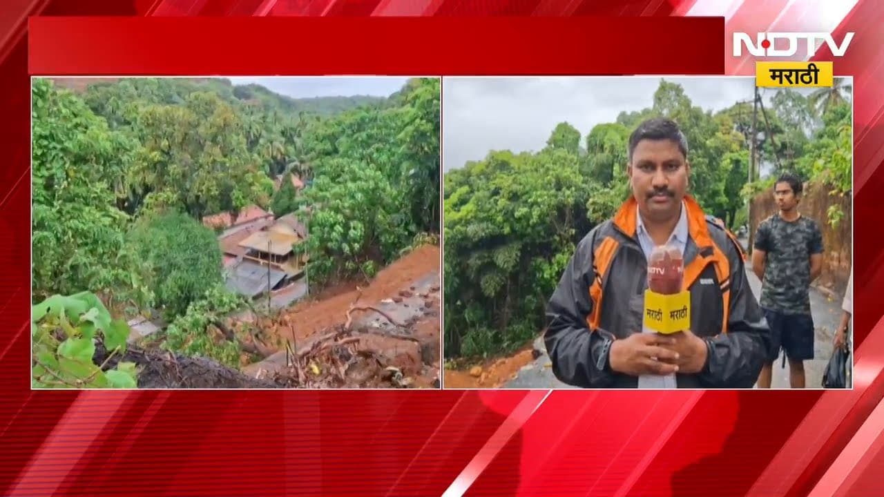 Ratnagiri | संरक्षण भिंतीसह रस्ता खचला, वठार येथील घटना | NDTV मराठी