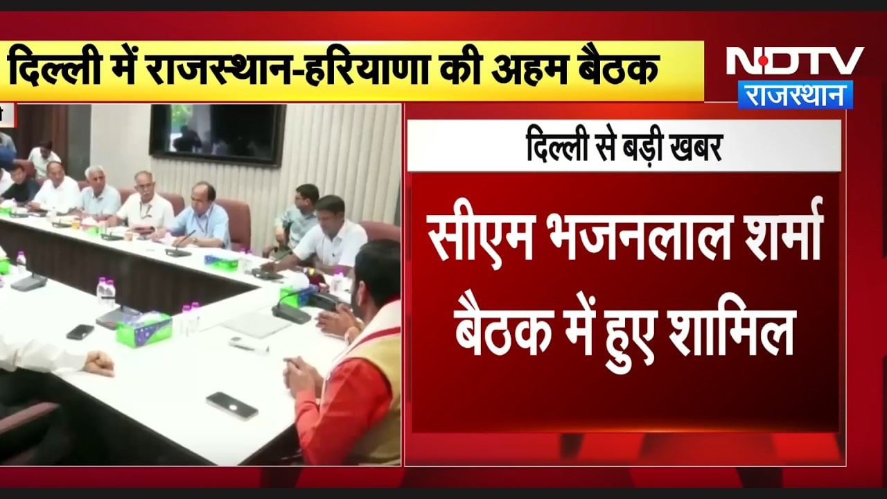 Yamuna Water Dispute पर CM Bhajanlal Sharma और Nayab Singh Saini की बैठक