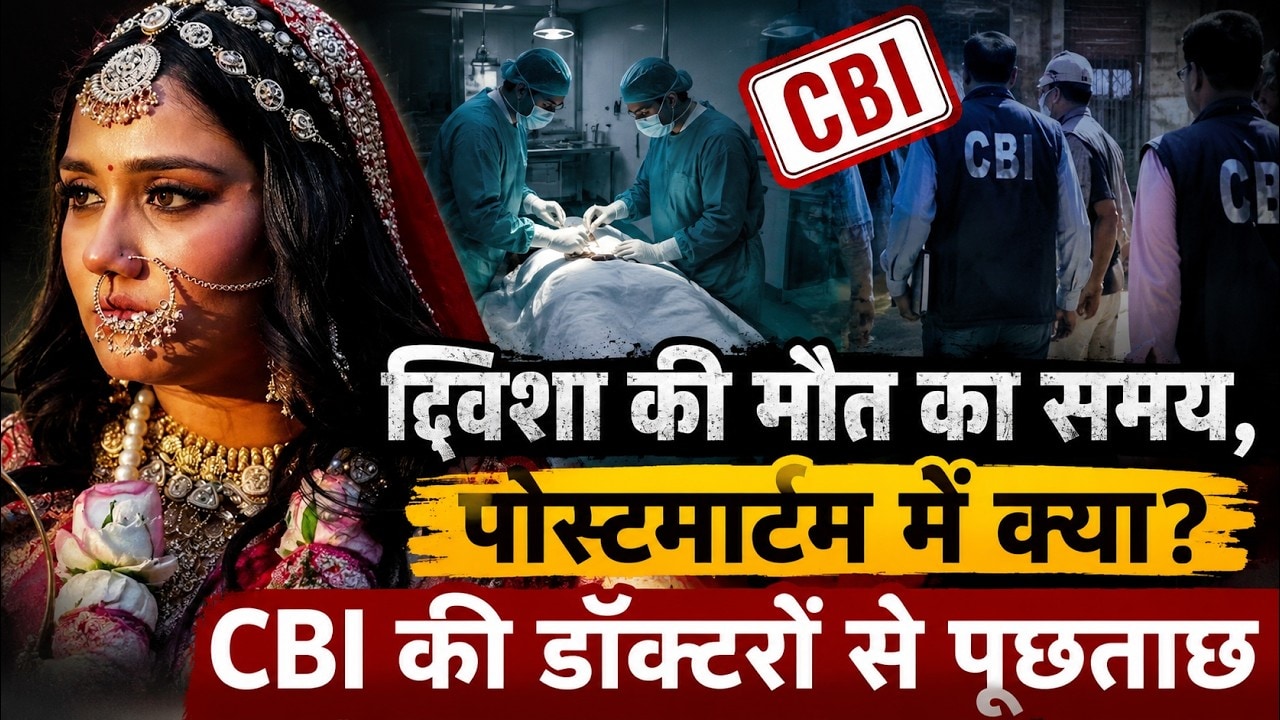 Twisha Death Case: ट्विशा की मौत का समय, Post-mortem में क्या? CBI की Doctors से पूछताछ | Giribala
