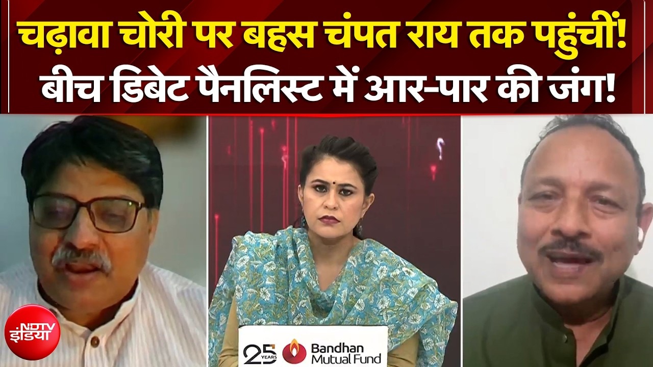 चढ़ावा चोरी पर बहस Champat Rai तक पहुंचीं! बीच डिबेट मचा घमासान