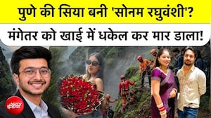 मंगेतर बनी कातिल! केतन अग्राल और सिया की पूरी कहानी