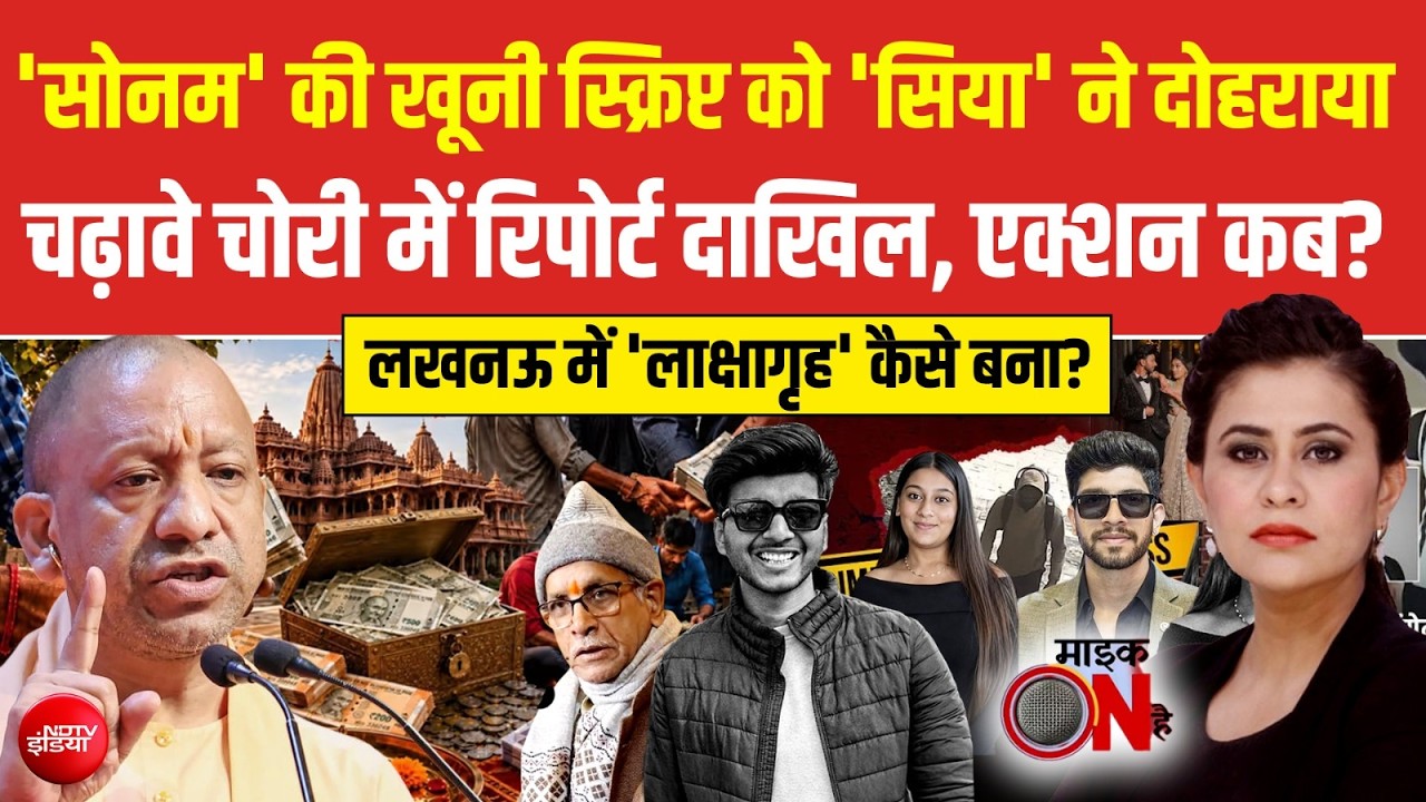 पुणे में Sonam Raghuvanshi जैसा कांड!