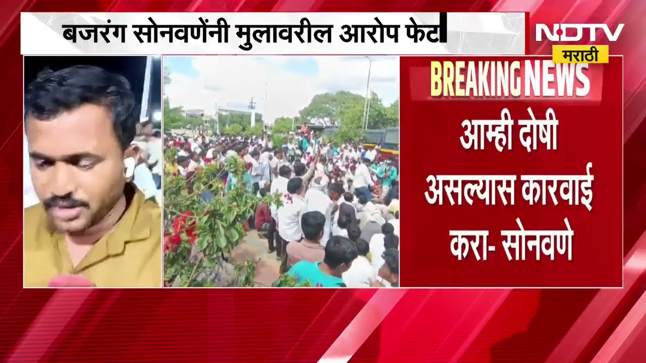 Beed Vilas Ghule Case| बीडचं विलास घुले हत्याकांड, स्थानिकांचा आक्रोश; प्रकरणातले A TO Z अपडेट्स