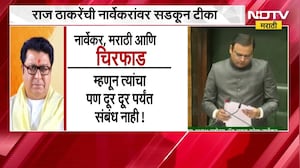 Rahul Narwekar यांच्याकडून मराठीची चिरफाड, Raj Thackeray यांची नार्वेकरांवर सडकून टीका