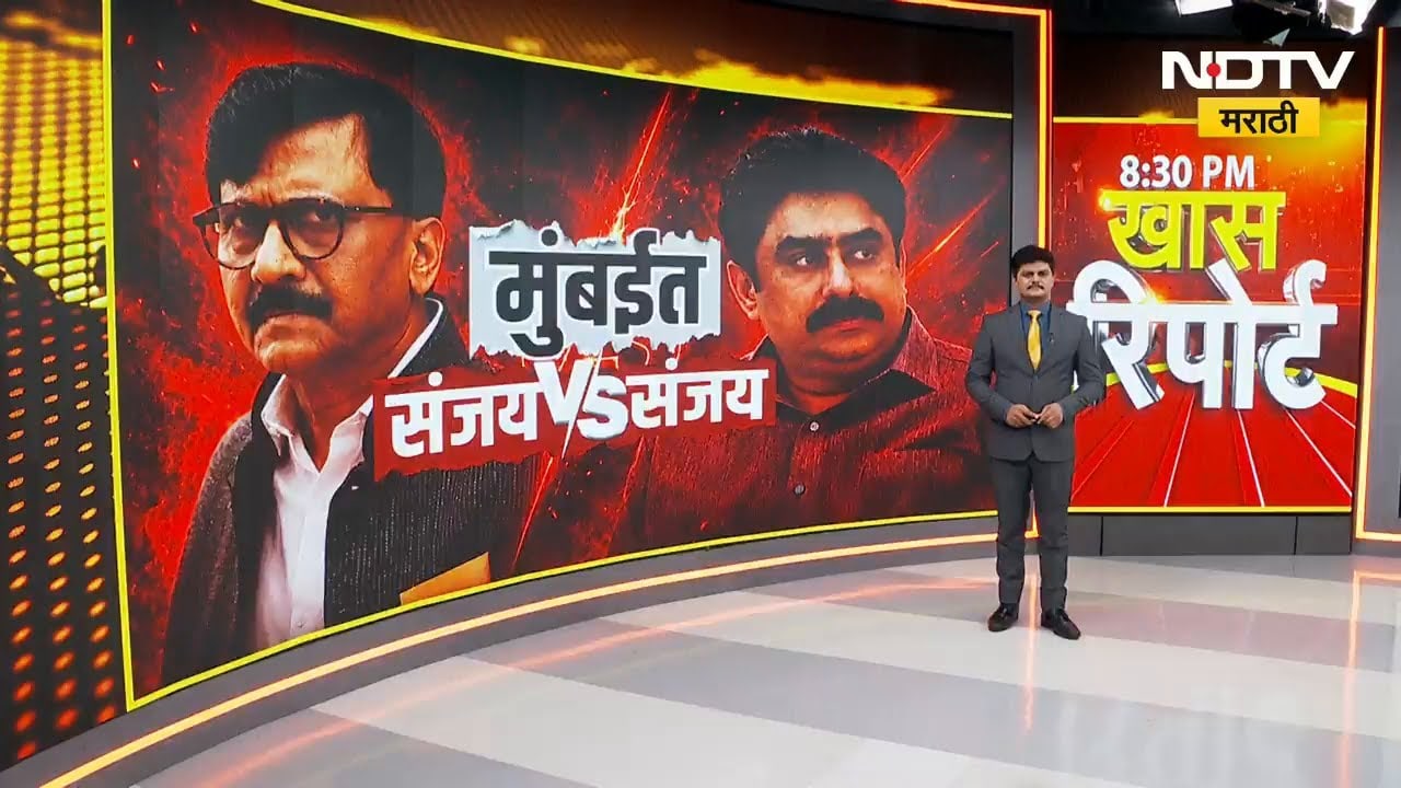 Special Report| दोन संजय, दोघेही आक्रमक, दोघेही हमरी-तुमरीवर; दोन्ही संजय मधला वाद टोकाला जाणार
