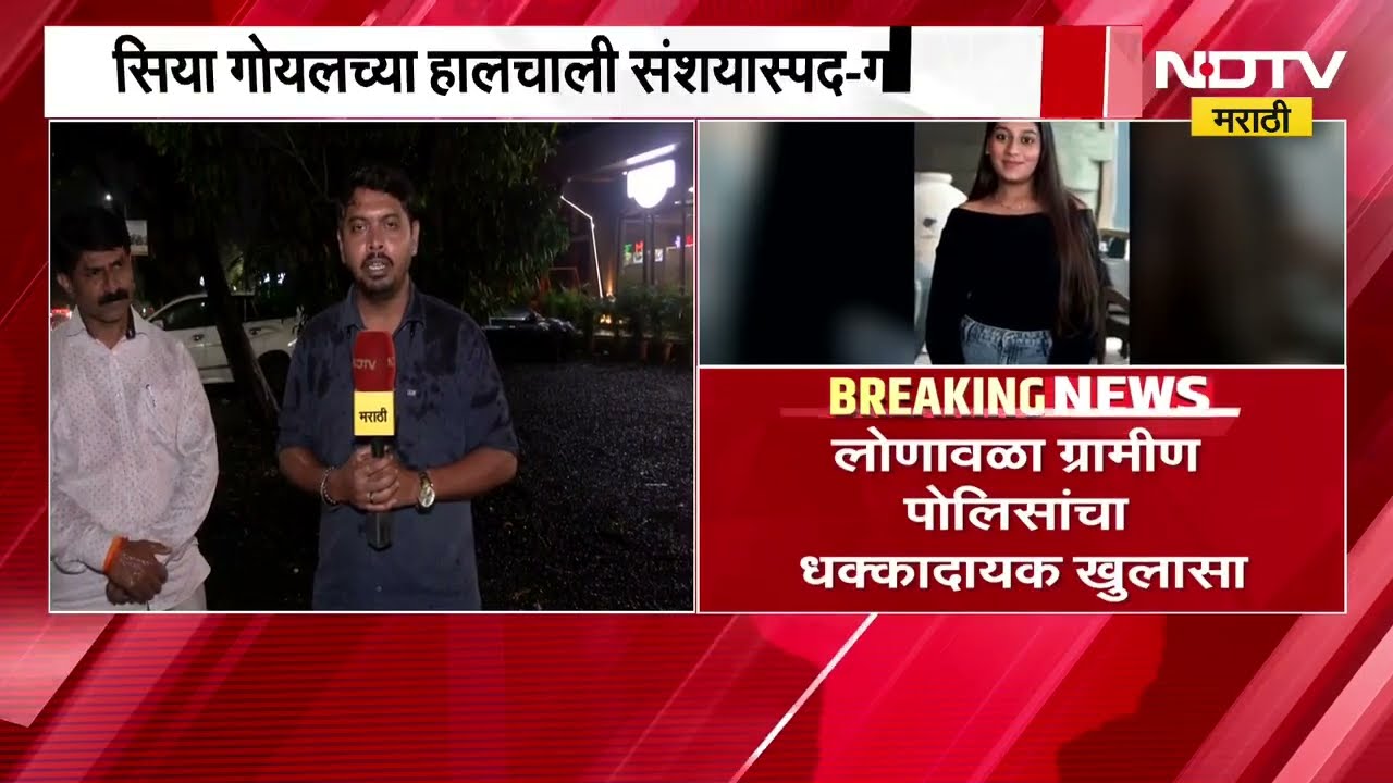 Ketan Aggarwal चा अपघात नव्हे तर हत्या; गिर्यारोहकांचा संशय आणि खुलासा; सुनील गायकवाडांशी बातचीत