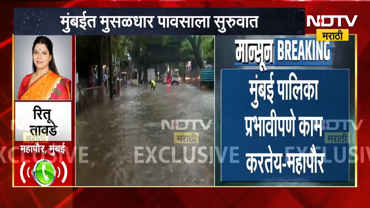 Ritu Tawde on Mumbai Rains मुंबईत मुसळधार! मुंबई पावसासाठी किती सज्ज? महापौर रितू तावडे NDTV मराठीवर