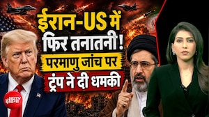 ट्रंप ने फिर दी धमकी, ईरान-अमेरिका की डील का क्या होगा?